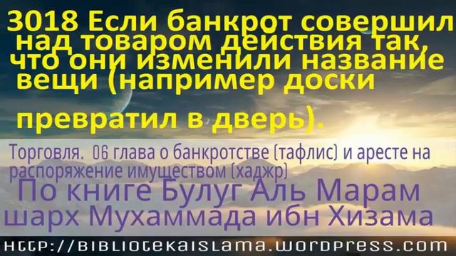 3018 Если банкрот совершил над товаром действия так, что они изменили название вещи напр доски пре смотреть онлайн