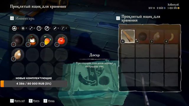 Сокровище Афины ! - Sea of Thieves смотреть онлайн
