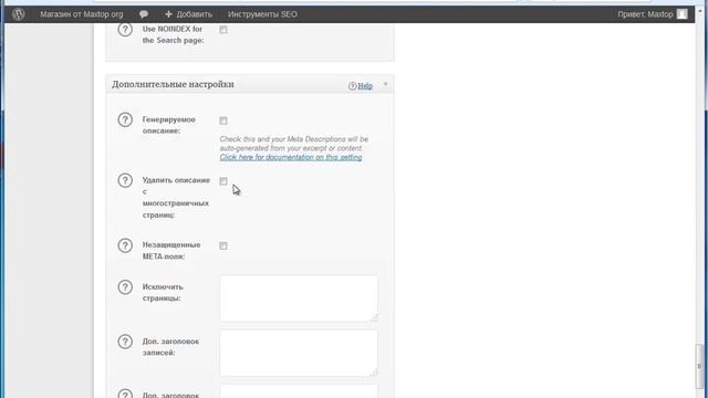 Секреты WooCommerce: часть 1. Установка + дополнения. смотреть онлайн