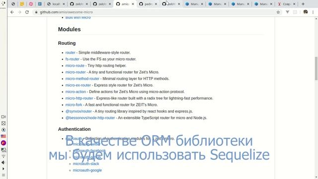 Node.js REST сервер на micro.js и sequelize смотреть онлайн
