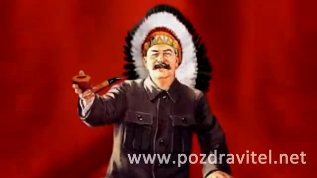 Сталин индеец с трубкой мира Анимационная видео открытка для тех, кто хочет помириться смотреть онлайн