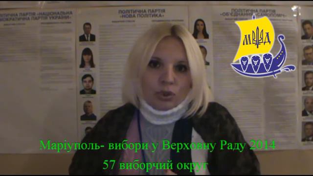 Мариуполь, 57 округ, наблюдатель Евгения смотреть онлайн