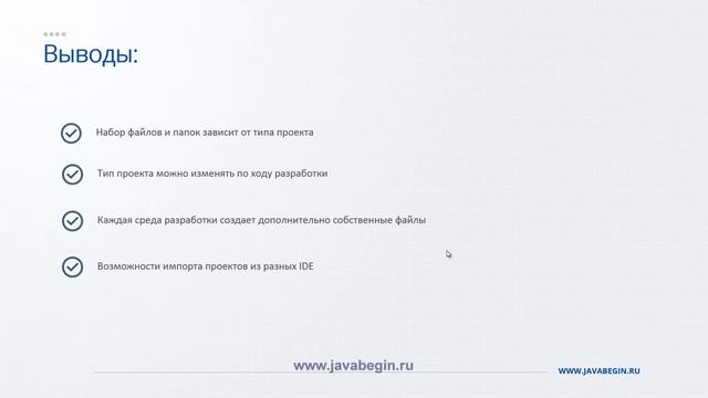 6 Структура Java проекта в IDEA смотреть онлайн
