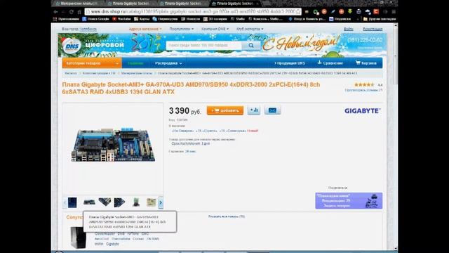 Подбор Материнской платы смотреть онлайн
