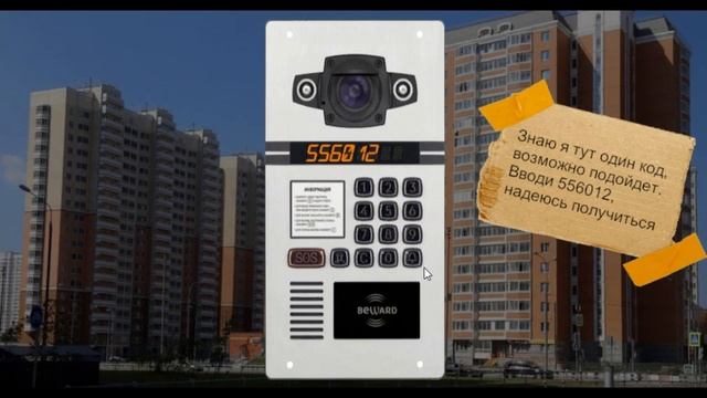 Симулятор Домофона | Beward смотреть онлайн