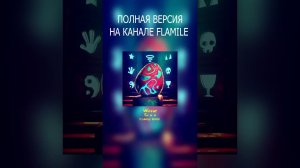 Wicsur — Ты и я (Flamile Remix) #рек #рекомендации #recommended #wicsur #бискас #тыия #remix #ремикс