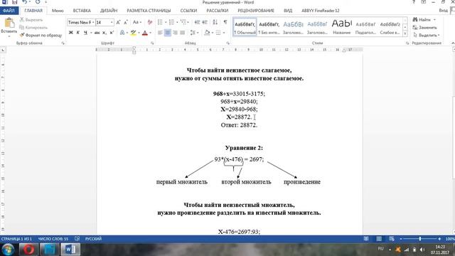 Решение уравнений смотреть онлайн