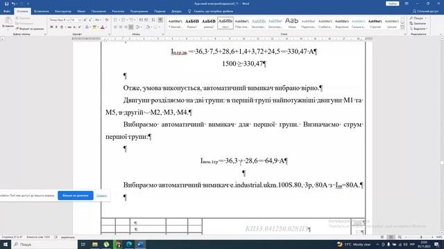 Консультація курсова Йощенко майже готова смотреть онлайн