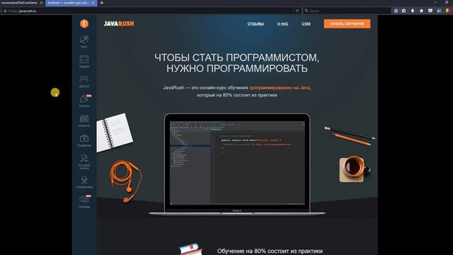 Как я начал изучать java и где брать задачи из моего видео смотреть онлайн