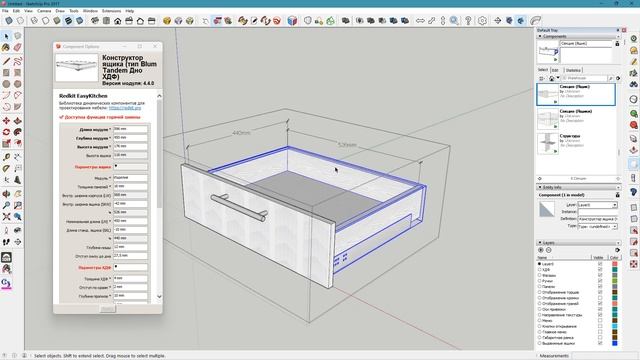 Конструктор ящика в EasyKitchen для SketchUp | Drawer constructor in EasyKitchen for SketchUp смотреть онлайн