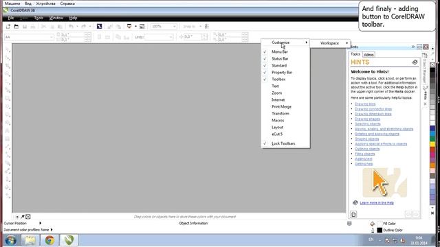 rStones 2 for CorelDRAW installation and activation process смотреть онлайн