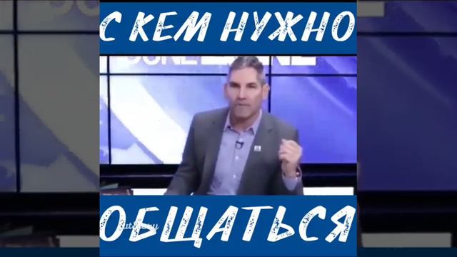 Скем ты общаешься тем и становишься смотреть онлайн
