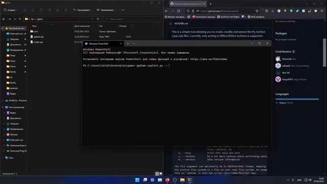RenPy/Python - Разбор ".RPA-.RPYC-.RPY" - часть 1 смотреть онлайн