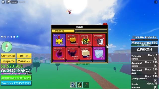 БЛОКС ФРУТС ДРАКОН в2 ОБНОВА 20 слив и ТЕСТО РЕЛЛ СИС ?Blox Fruits UPDATE 20?? смотреть онлайн