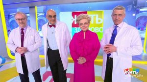 Жить здорово! Выпуск от 18.04.2022