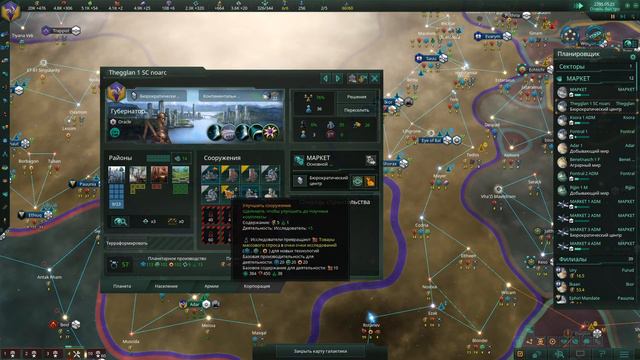 Stellaris Мегацерковь 07 - Гросс-Адмирал-КризисХ25 - Экуменополис и Договор смотреть онлайн