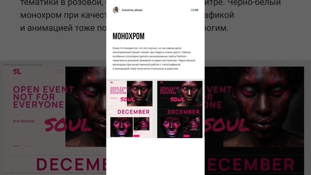 Тренды веб-дизайна 2023? #вебдизайн #дизайнсайта #webdesign #графический_дизайн #фигма #нейросеть