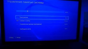 Playstation 4 - обзор консоли и интерфейса