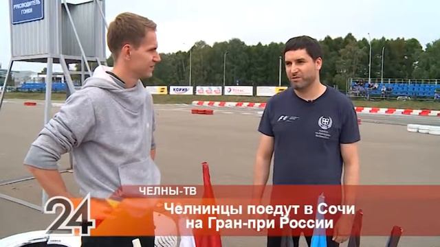 Челнинцы едут на 