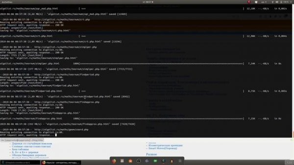 Ubuntu. Как загрузить сайт целиком? Программа wget