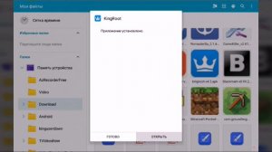 Как установить рут права с помощью Kingroot 100%