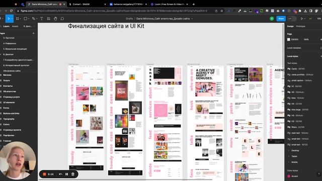 SNASK AGENCY - Презентация редизайна сайта агентства [Школа дизайна UPROCK] смотреть онлайн