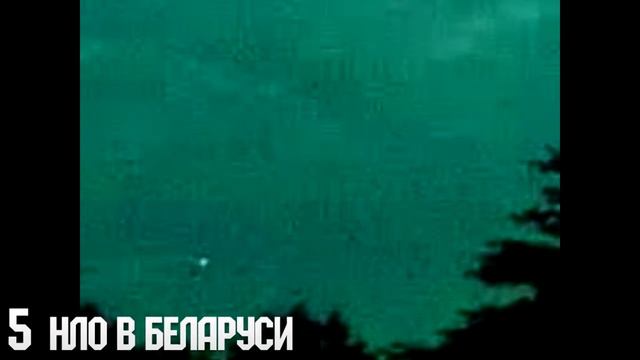 Топ 10 видео про НЛО