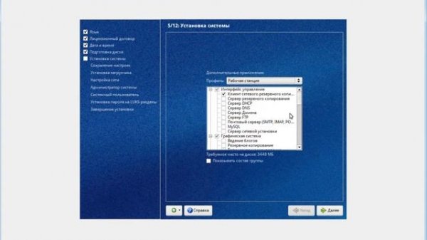 Установка Alt Linux 7 Centaurus Кентавр