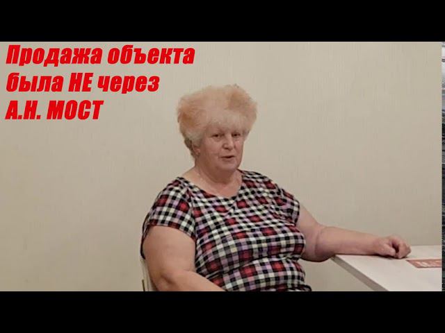 Отзыв Агентство МОСТ сайт: Tltmost.ru купили квартиру за 2 недели.