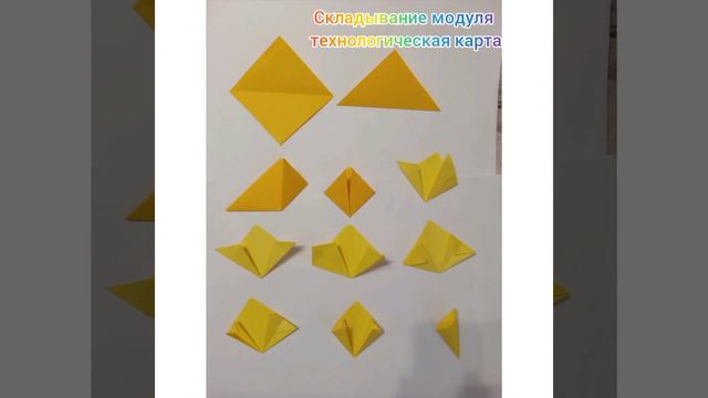 Цветы оригами из модулей смотреть онлайн