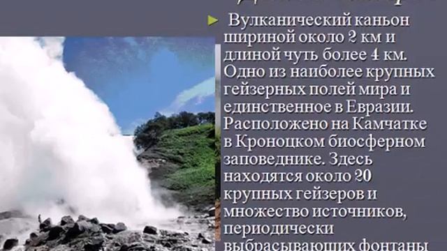 Заповедники России презентация смотреть онлайн