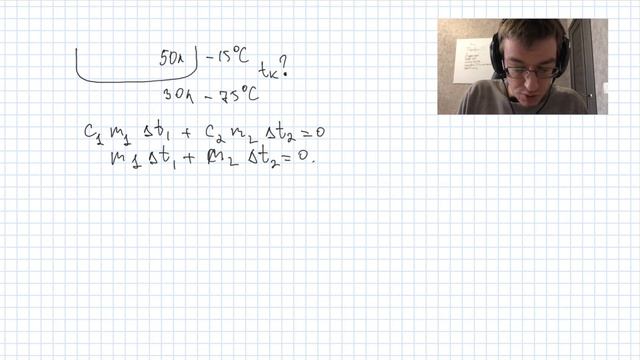 Решение задачи по физике про воду в ванне. Уравнение теплового баланса №32*