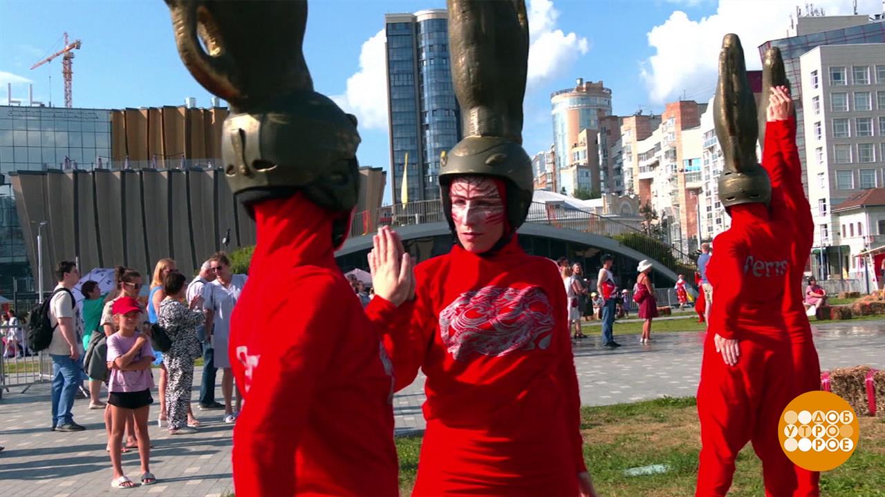 Пермь - город фестивалей! Доброе утро. Фрагмент выпуска от 07.08.2023