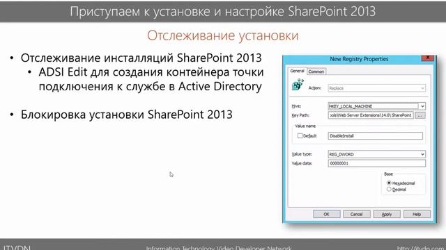 SharePoint 2013. Урок 3. Установка и конфигурация смотреть онлайн