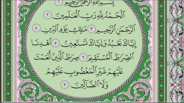 Полный разбор суры аль-Фатиха (№1). #коран #АрабиЯ #бакара #таджвид #Нарзулло #Quran