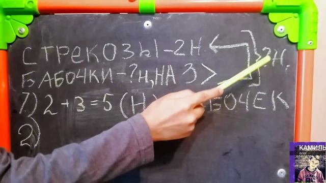 Как легко решать задачи по математике. #1класс #задачи #математика #Камильвлог смотреть онлайн