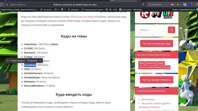 Охотники на зомби коды на гемы смотреть онлайн
