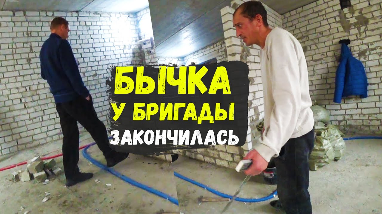 БЫЧКА У БРИГАДЫ закончилась ЕДЕМ ДАЛЬШЕ какой ИНСТРУМЕНТ мы имеем и где РАБОТАЛИ раньше.. смотреть онлайн