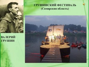 Грушинский фестиваль лета 2001