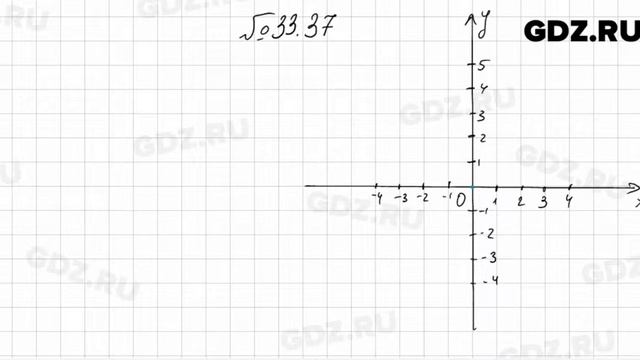 № 33.37 - Алгебра 7 класс Мордкович смотреть онлайн