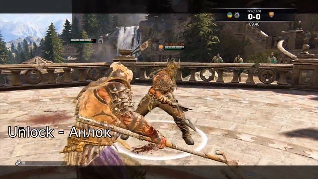 FOR HONOR - ПОДРОБНОЕ ОБЪЯСНЕНИЕ ИГРОВЫХ ТЕРМИНОВ ДЛЯ ЧАЙНИКОВ смотреть онлайн
