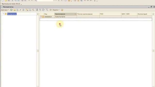 1С Розница настройка Lisoft Создание Контрагента смотреть онлайн