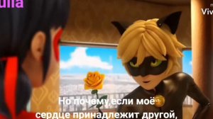 Клип под песню "Стена между нами" Лу и Ленни Ким по м/с Леди Баг и Супер-кот.