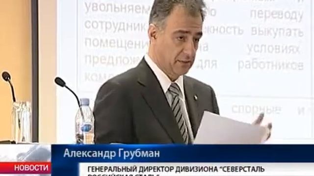 Череповецких металлургов ждет повышение зарплаты смотреть онлайн