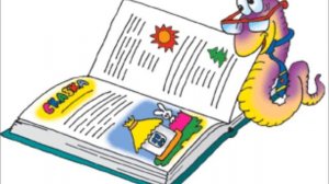 6 Книжный червячок  - История Исаака и Ревекки