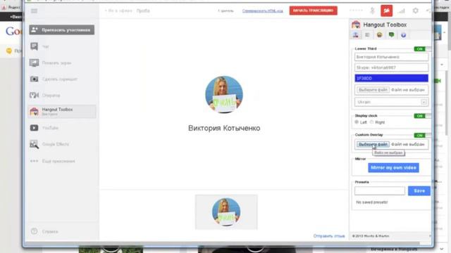 "Grace the Way" уроки google+ смотреть онлайн