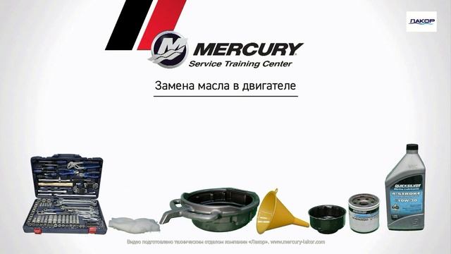 Техобслуживание и консервация мотора ME F10-15-20 EFI смотреть онлайн