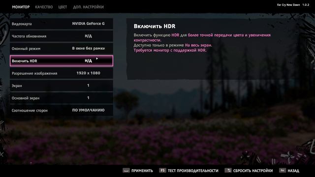 Far Cry New Dawn | Тест Gigabyte GTX1660 Gaming OC 6G | 1080p | High смотреть онлайн