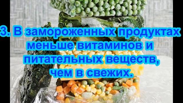Миф или правда? О замороженных продуктах. смотреть онлайн