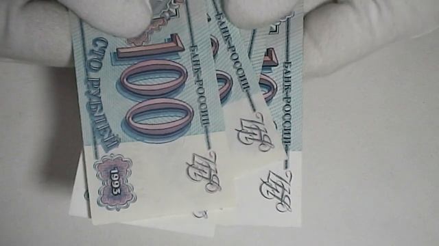 100 рублей 1993 года и их разновидности смотреть онлайн